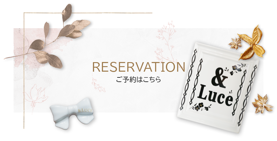 reservation_banner